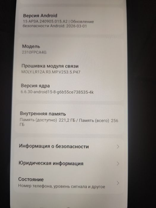 Xiaomi poco c 65 256 gb