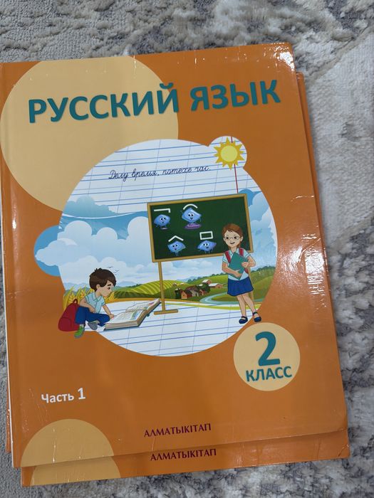 Книги за 2 класс 6шт