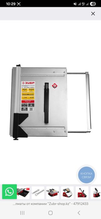 Плиткорез электрический