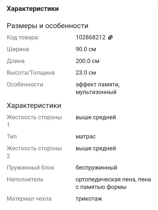 Продам 2-х спальный матрас 160см*200см