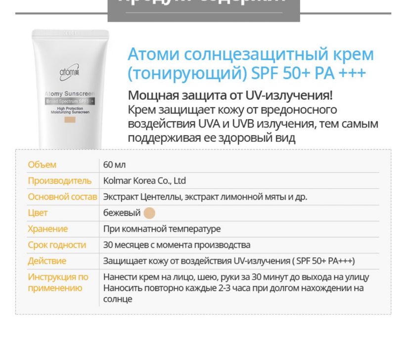 Күннен қорғайтын крем.