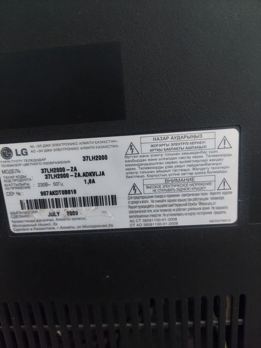 Продается Телевизор LG