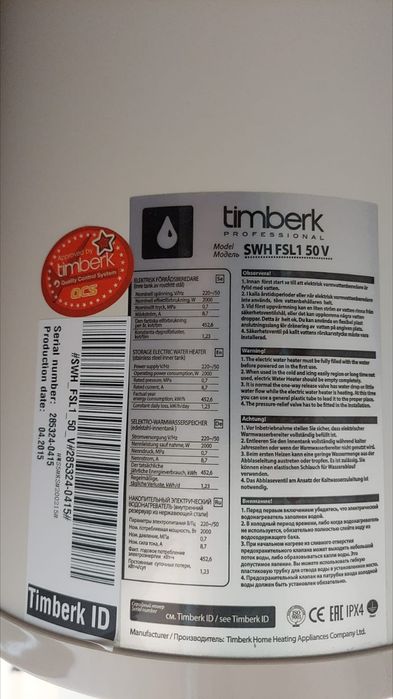 Водонагреватель Timberk