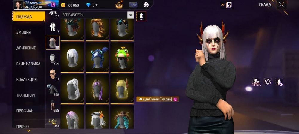 Продам аккаунт фри фаер