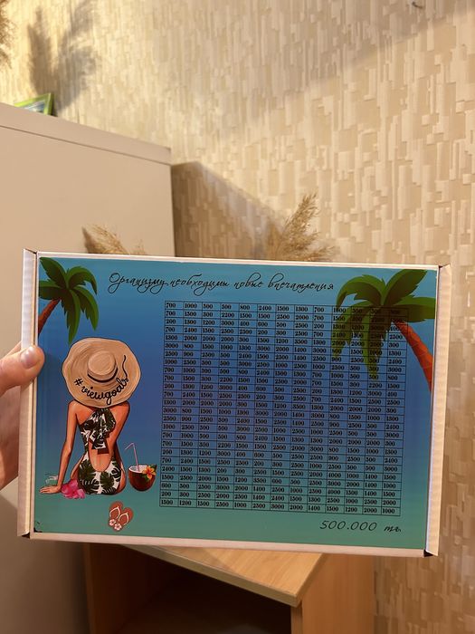 Копилка на мечту. Хит копилка