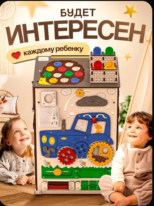 Бизиборд для малышей домик со светом большой 60см