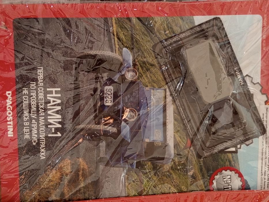 Модели Машин СССР