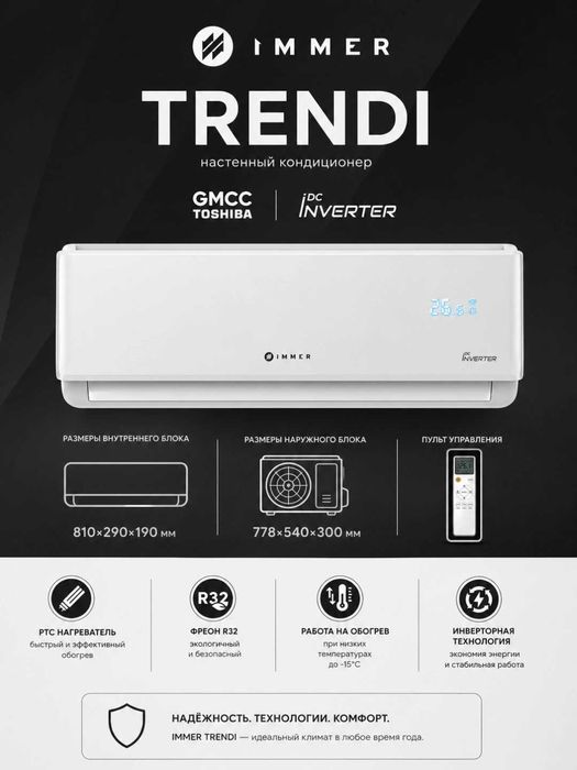 Кондиционер IMMER 12 DC INVERTER  низкая цена+Доставка!!