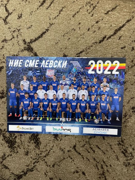 Официални календари на ПФК Левски