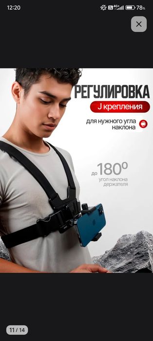 Продам держатель для телефона .