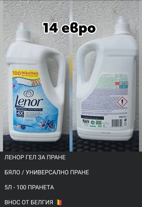 Ариел, Персил и Ленор топ цена и качество