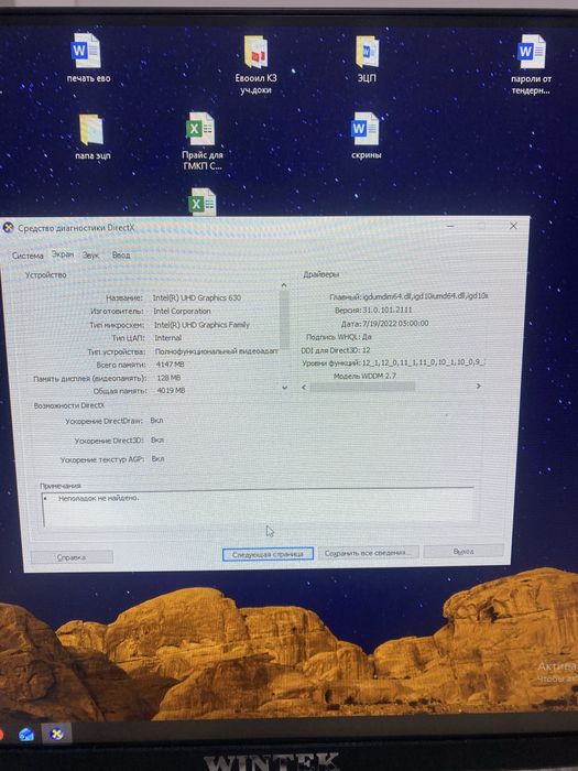 Моноблок в отличном состоянии
