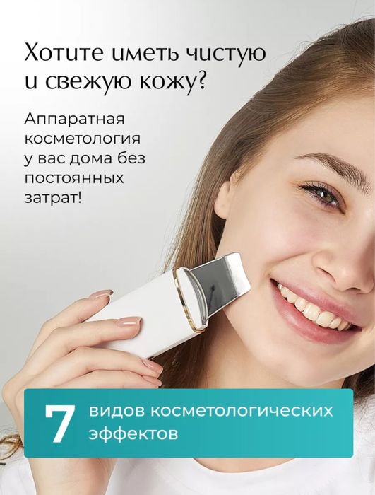 Аппарат для УЗ чистки дома