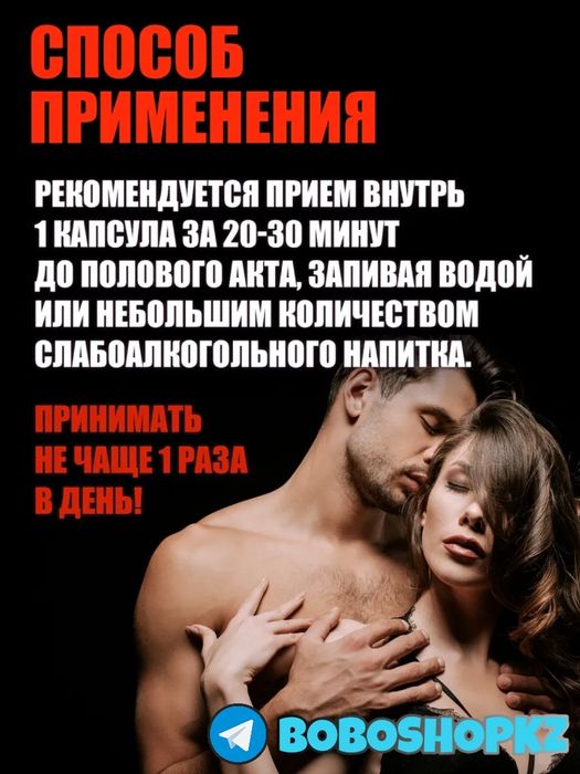 оригинальный активатор паплюсвигриксма