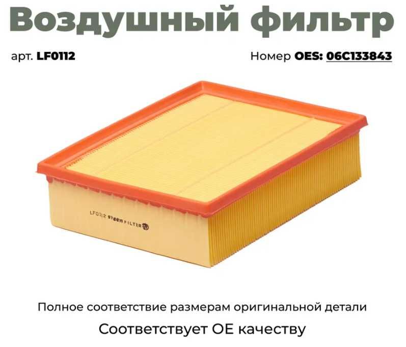 Фильтр воздушный  BMW 3