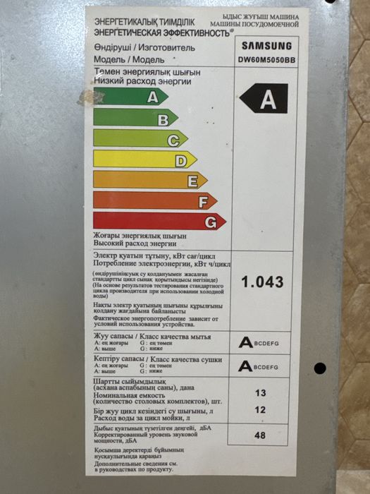Посудомоечная машина samsung б/у