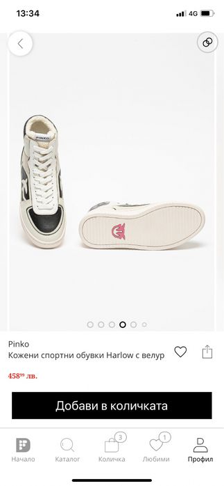 Pinko номер 36 невероятен чодел