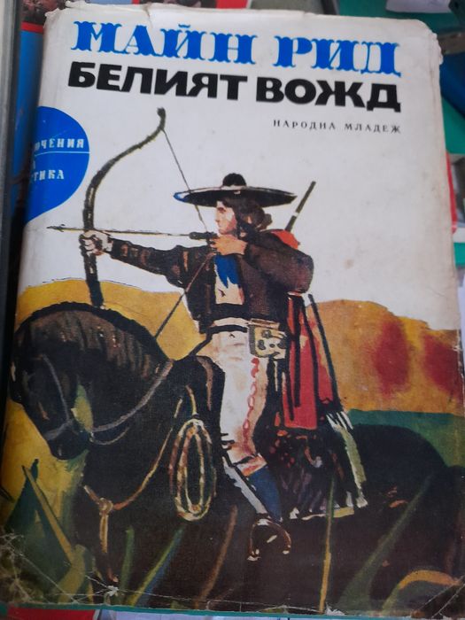 Карл Май Горската роза Книга 3, Тигровият мост и др.