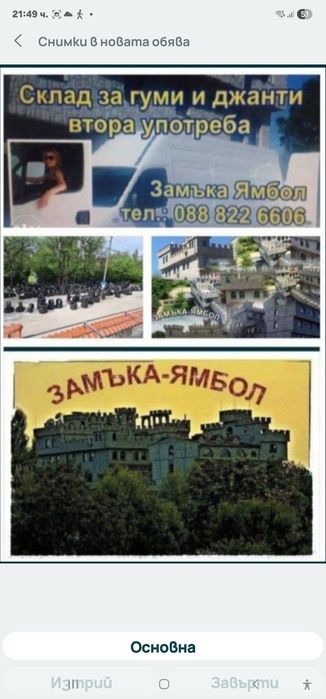 315 35 20 Нови гуми 275 40 20 Замъка Ямбол