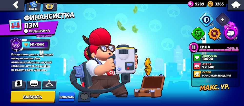 Крутой аккаунт в бравле