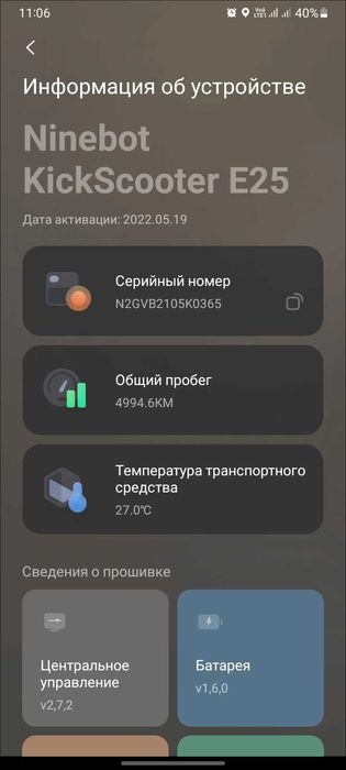 Ninebot e25 с дополнительным аккумулятором