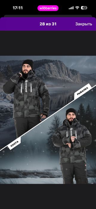 Nisus зимний костюм