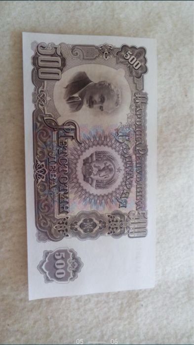 Стари банкноти -колекция