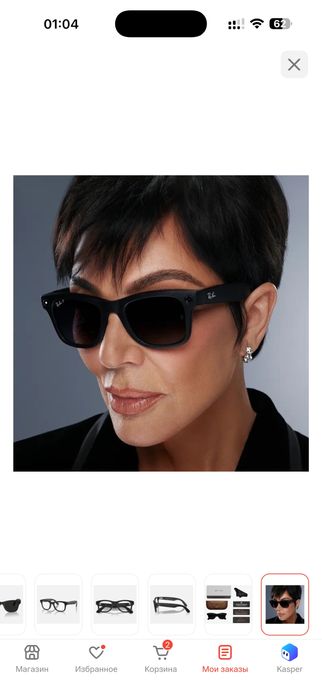 Ray-Ban Meta Gen 1