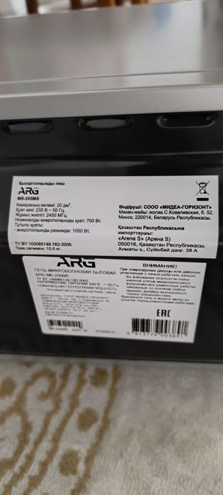 Срочно продам микроволновку.