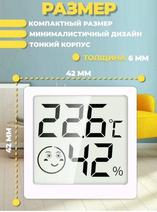 Гигрометр термометр
