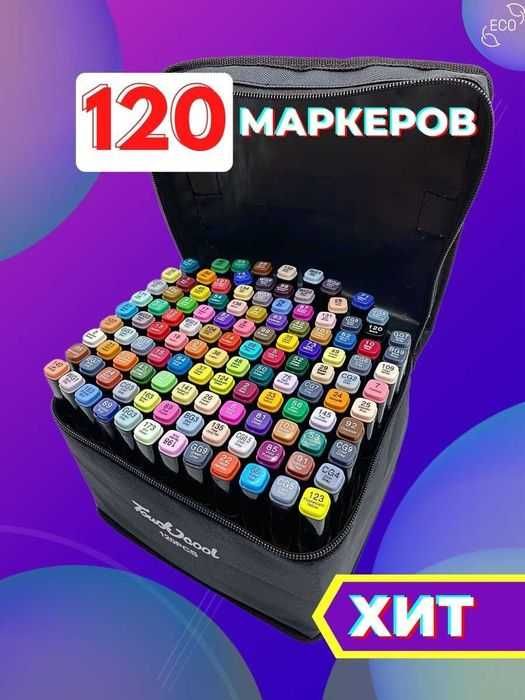 Скетч-Маркеры "TOUCH COOL" 120 шт 300 т сум