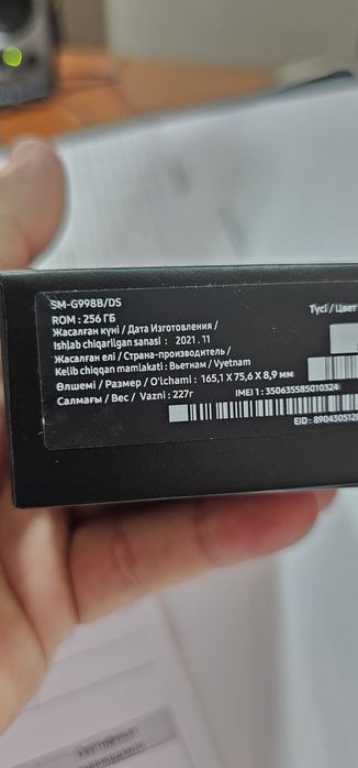 Samsung S 21 Ultra