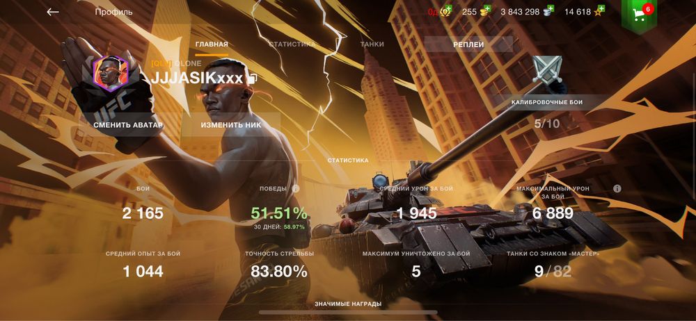 World of tanks blitz
