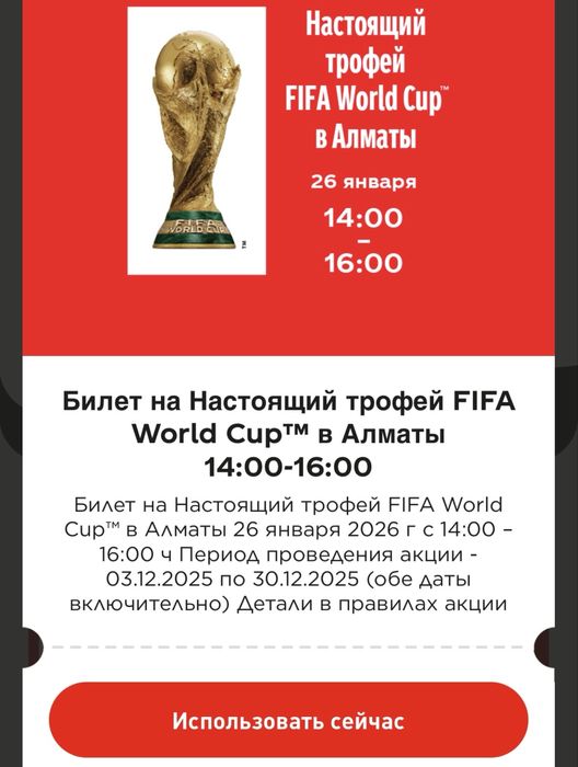 Фифа кубок ббббб