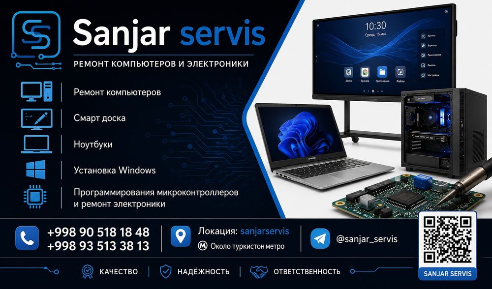 Smart doska. Ремонт телевизоров led, lcd, плазма,