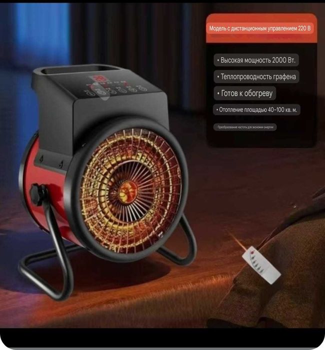 Обогреватель (Пушка) .