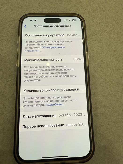 Iphone 15 pro max 256