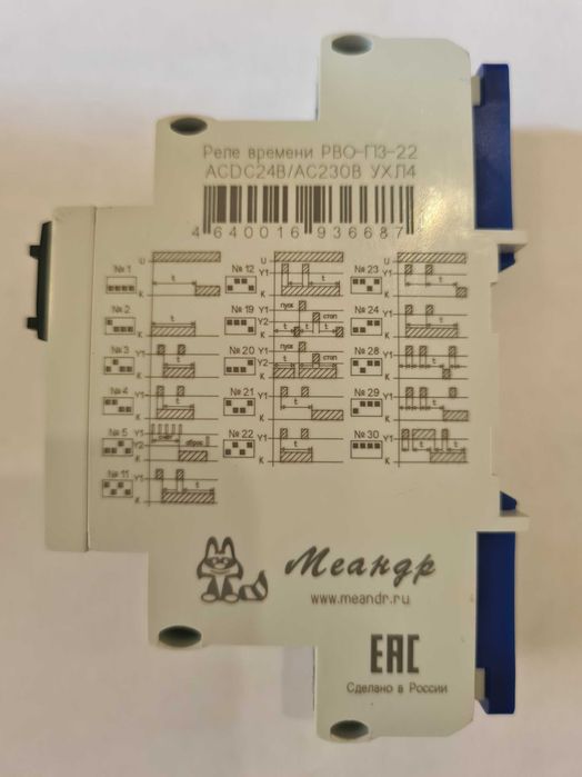 Реле времени РВО-ПЗ-22