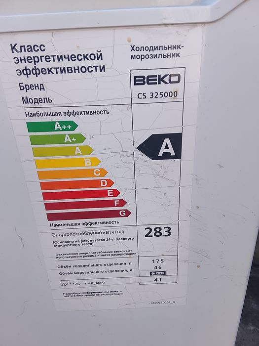 Продам холодильник б/у