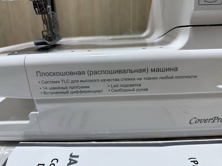 Продаю машинку классную janome