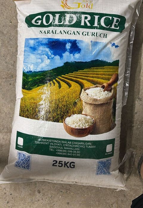 Лазерный рис для плова