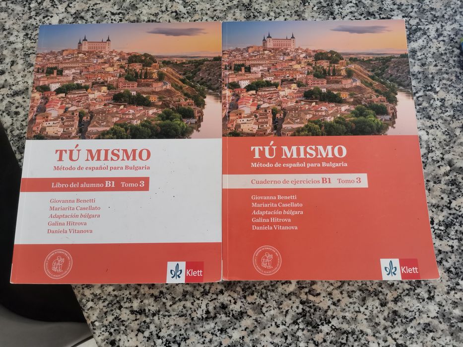 Учебник и тетрадка по испански език В1 част 3