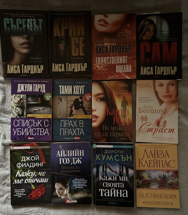 женски книги от журнали