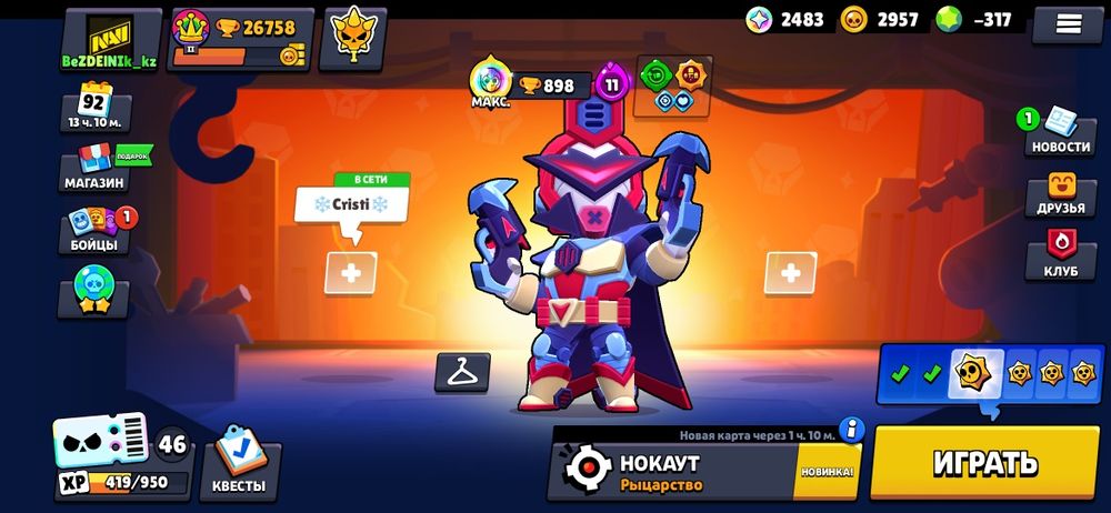 Продую аккаунт в бравл старсе