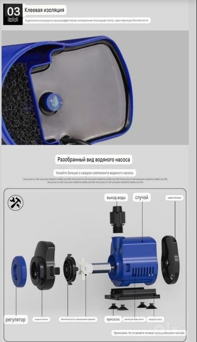 Продаётся Насос для Аквариума на 1500 Л/Ч
