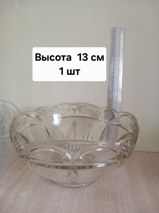 Посуда  за  2000 теңге