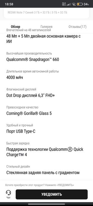 СРОЧНО Redmi Note 7 идеальный.  и  iphone 7.