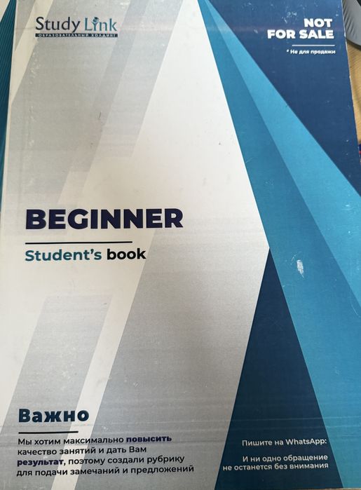 Ағылшын курсына арналған кітап сатылады