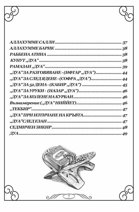 Книжка Йа син