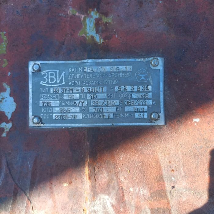 Электра двиготель